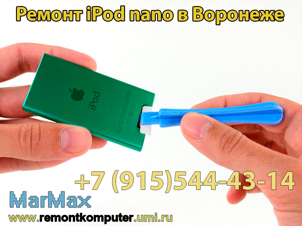 Нано ремонт. IPOD a1446. A1446 Micro. Обои для IPOD Nano 7. IPOD Nano 7 Прошивка.