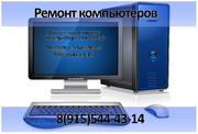 Ремонт компьютеров в Воронеже
