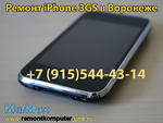 Ремонт iPhone 3GS