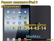 Ремонт iPad 5