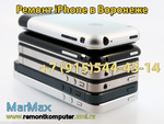 Ремонт iPhone в Воронеже