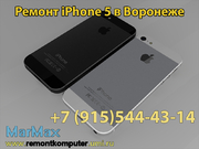 Ремонт iPhone 5