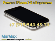 Ремонт iPhone 3G