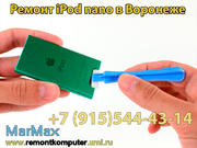 Ремонт iPod nano