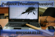 Ремонт ноутбуков