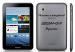 Galaxy Tab 2 7.0  P3100