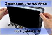 Замена матрицы ноутбука