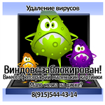 
    Удаление вирусов
  